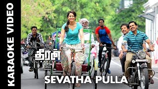 Sevatha Pulla Song Karaoke  Theeran Adhigaaram Ondru Karaoke [upl. by Sabu]