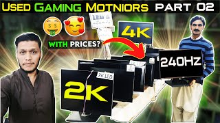 Used Gaming Monitor Prices In Pakistan 😎 Gaming Monitor Prices in 2024 😎 Used Monitors 🔥 PART 02 [upl. by Richella146]