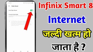 Infinix smart 8 mobile me internet bahut jaldi khatam ho jata hai kya kare l infinix me internet ll [upl. by Weil]