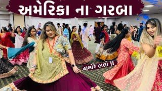 અમેરિકા માં કેવા ગરબા રમાય  અમેરિકા માં નવરાત્રી ની ઉજવણી  Priyanka Kher Garba Night ISSO BOSTON [upl. by Sivam]