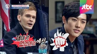 Abnormal Summit 일리야 vs 타쿠야 초반부터 팽팽한 개그 욕심 비정상회담 28회 [upl. by Wright]