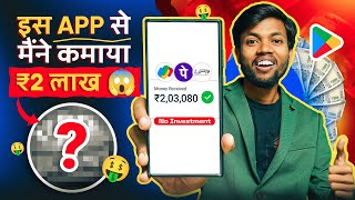 इस App से मैंने कमाया ₹2 लाख  Best Earning App 2024  Earn Money Online [upl. by Trill]