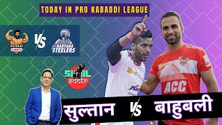 Fazel Atrachali vs Bahubali Siddharth Desai  pkl pkl2023 pkl10 [upl. by Atinej]