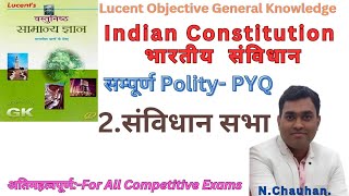 Lucent Objective Gk Chapter 2 संविधान सभा Lucent Objective poliy [upl. by Aver]