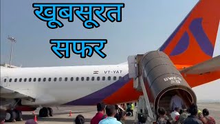 Aakasha airlines बहुत ही खूबसूरत है आसमान का नजारा बदल के ऊपर जब हवाई जहाज गया [upl. by Ecinrahs]