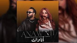 Kader Japonais ft Numidia Lezoul  Ana W Nti Exclusive Music Video كادير جابوني x نوميديا لزول [upl. by Riamo171]