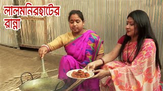 লালমনিরহাটের রান্না বিলাতি আলুর টেব্বা ঝোল  Traditional Food of Lalmonirhat [upl. by Behnken]