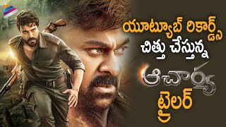 Acharya Trailer Sensational Record  Chiranjeevi  Ram Charan  Kajal  Pooja Hegde  Siva Koratala [upl. by Manya19]