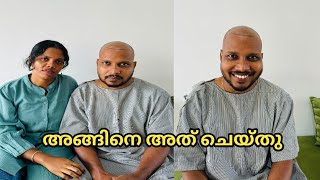 എന്നെ പോലെ നിങ്ങൾക്കും ഈ പ്രശനം ഉണ്ടെങ്കിൽ ഇനിയും ചെയ്യാൻ വൈകരുത് ❤️ [upl. by Aztin]