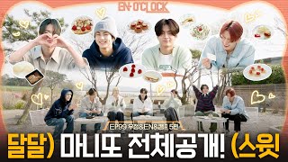 ENHYPEN 엔하이픈 ENO CLOCK EP99 우정ampENamp캠프 5편 [upl. by Wilden88]