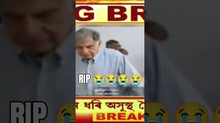 Ratan tataRatan Tata deathRIP 😭😭😭😭 we loss a great icon Ratan Tata [upl. by Nnyrb]