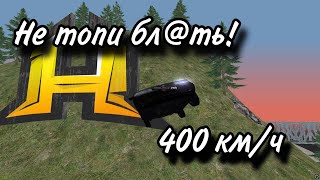 Баганая Ваз2112  Едет 400 кмч   Radmir Rp 09 [upl. by Stace]