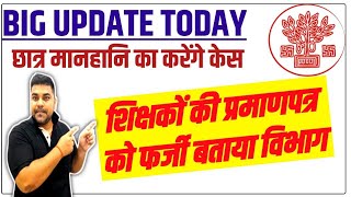 बिहार के शिक्षको के डाक्यूमेंट्स पर सवाल भडके शिक्षक  BPSC TRE 1 to TRE 3 में भी DV पर सवाल उठेगा [upl. by Giarla]