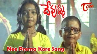 Devullu Movie Songs  Nee Prema Kore Video Song  PrithviRaasi [upl. by Tlok]