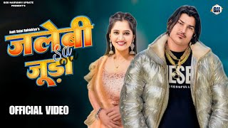 Amit Saini Rohtakiya Jalebi Sa Juda Coming Soon New Haryanvi Songs 2024 [upl. by Yatnod]