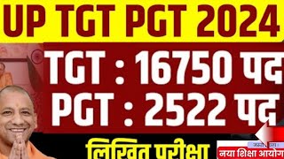 Uttar Pradesh UP TGT PGT New Recruitment Vacancy Notification 2024  up tgt pgt 19000 new Vacancy [upl. by Isaacson]