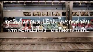 Purple amp Green  ILLSLICK เนื้อเพลง [upl. by Ahsined]