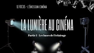 LE FOCUS  LA LUMIÈRE AU CINÉMA  Partie 1  Les bases [upl. by Annekim]