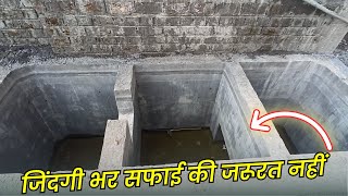 सारी जिंदगी सफाई की जरूरत नहीं पड़ेगी  new 3 chamber sceptic tank design  septic tank size [upl. by Bolanger]