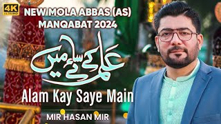 Alam Kay Saye Main  Mir Hasan Mir New Manqabat 2024 [upl. by Bechler136]