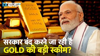 Sovereign Gold Bond Scheme बंद होने जा रही है [upl. by Gelman102]