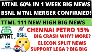 MTNL BSNL MERGER💥MTNL SHARE NEWS💥TTML SHARE NEWS CHENNAI PETRO SHARE NEWS Tata Teleservices SHARE [upl. by Eddina212]