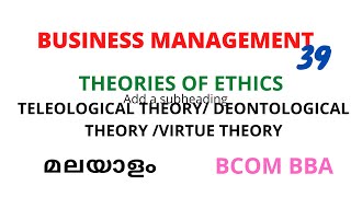 THEORIS OF ETHICS TELEOLOGICAL THEORY DEONTOLOGICAL THEORY VIRTUE THEORYBCOM BBAMALAYALAM 39 [upl. by Odnumyar58]