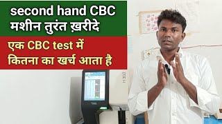 price of second hand CBC machine  buy and sell  haematology analyser erba H360 cell counter hindi [upl. by Heshum]