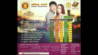 ប្តីប្រពន្ធ Bdey Propun by Jame ft Linday sunday cd vol 152 [upl. by Tamar]