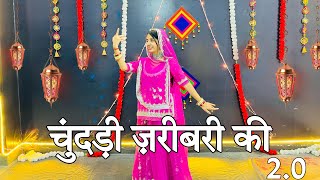 Chundi zaribari ki 20  चुंदड़ी ज़रीबरी की  new Rajasthani song  ZARIBARIINDIA [upl. by Yrok]