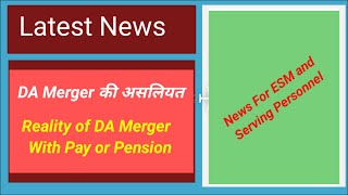 Merger of DA with Pension or Pay। Reality [upl. by Rimaa137]