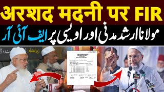 Maulana Arshad Madani पर FIR दर्ज हो गई  مولانا ارشد مدنی پر ایف آئی ار [upl. by Langston435]