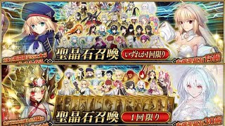 【FGO】8th Anniversary Destiny Order Summon  GSSR Gacha [upl. by Beera]