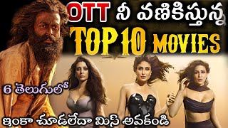 This week releases ott telugu movies  Recent Best OTT movies  Latest new Telugu webseries [upl. by Malvin]