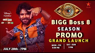 Bigg Boss 8 Grand Opening Promo  Star Maa  Nagarjuna  Bigg Boss 8 Contestants Promo  Bb8 Promo [upl. by Kwang]