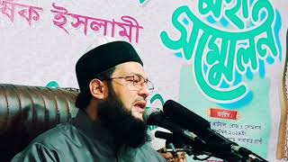 আব্বাসী হুজুরের ওয়াজ  এনায়েতুল্লাহ আব্বাসী ওয়াজ  Dr Anayetullah Abbasi  Abbasi New waz [upl. by Lilaj]