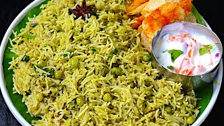 பட்டாணி சாதம் சுவையா இப்டி செய்யுங்க 👌இருக்கும்  Easy lunch box recipe  rice recipes in tamil [upl. by Eiten]