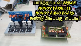 HOW TO FIND BRIDGE MONO PARALLEL MONO AUDIO BOARD IN TAMIL [upl. by Antonietta]