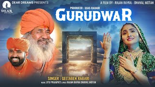 GuruDwar  Geetaben Rabari  ગુરૂદ્વાર  Valinath New Song  Geetaben New Song  Dear Dreams [upl. by Aryamoy]