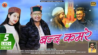 Latest Himachali Video Song 2022  Band Kamre By Vivek Rajta ft Divyanshi Shyam [upl. by Alejoa]