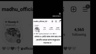 🍁 কারো আপন মানুষ হতে পারলাম না💔 Karu Apon Manush Hote parlam Nanewstatus sadstatus whatsapp [upl. by Aemat]