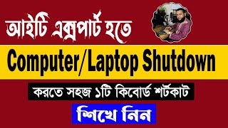 How to Shutdown or Restart ComputerLaptop by Using Keyboard Shortcut  Turn off windows 10 fastly [upl. by Marcoux]