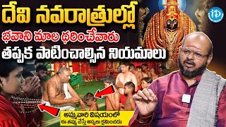 Krishna Sudhi Rules To Be Followed To Wear Bhavani Mala  Benefits Of Wearing Bhavani Mala  iDream [upl. by Ecargyram]