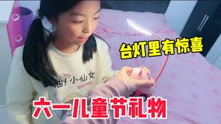 六一儿童节礼物，台灯里面藏着大惊喜！女儿好喜欢 [upl. by Selyn]