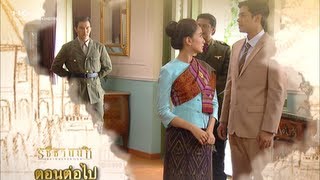 คุณชายรัชชานนท์ ตอนที่11 Ep11 ตยตอนจบ HD Khunchai Rachanon Ep11 End 15 June 2013 20130615 [upl. by Hagai]