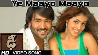 Dhee Movie  Ye Maayo Maayo Video Song  Vishnu Manchu Genelia DSouza [upl. by Maxfield745]