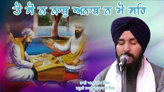 To So Na Nath Anath Na Mo Sar  Bhai Amandeep Singh Hazuri Ragi Darbar Sahib [upl. by Siskind]