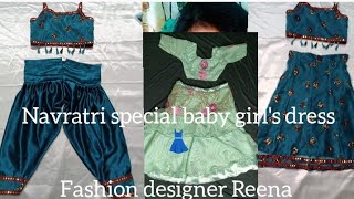 Navratri special dress 👗baby girls dress Navratri specialbaby girls dress👗fashiondesignerreena [upl. by Marsiella]