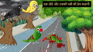 कार्टून  Rano Chidiya Hindi Kahani  Tun Chidiya wala cartoon  Tony Chidiya Kalu Kauwa  Chichu TV [upl. by Zalea]