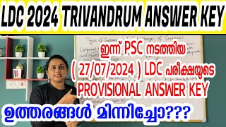 KERALA PSC 🛑 LDC TRIVANDRUM 2024 EXAM PROVISIONAL ANSWER KEY  Harshitham Edutech [upl. by Almeeta303]